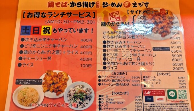 メニュー