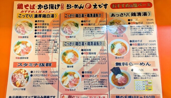 メニュー