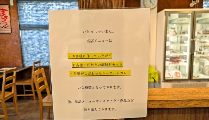 メニュー
