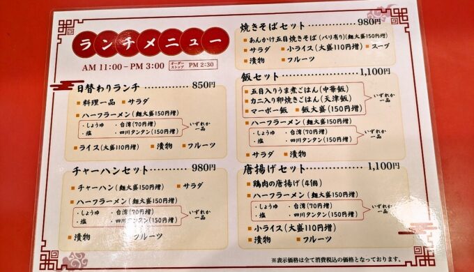 メニュー