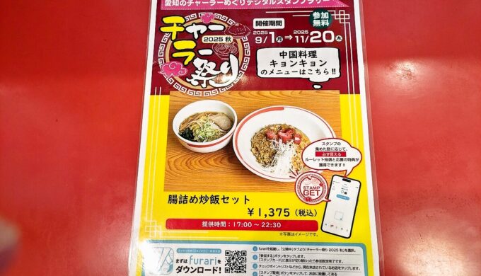メニュー