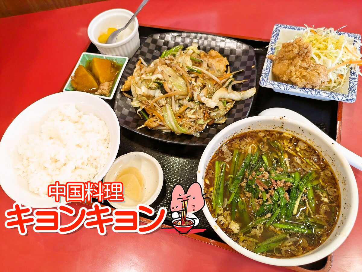 日替りランチ