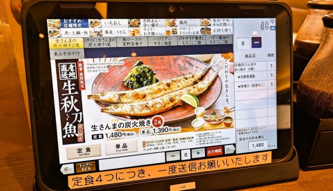 メニュー