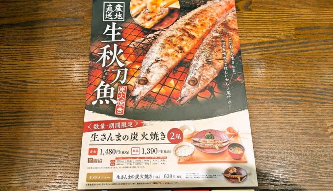 メニュー