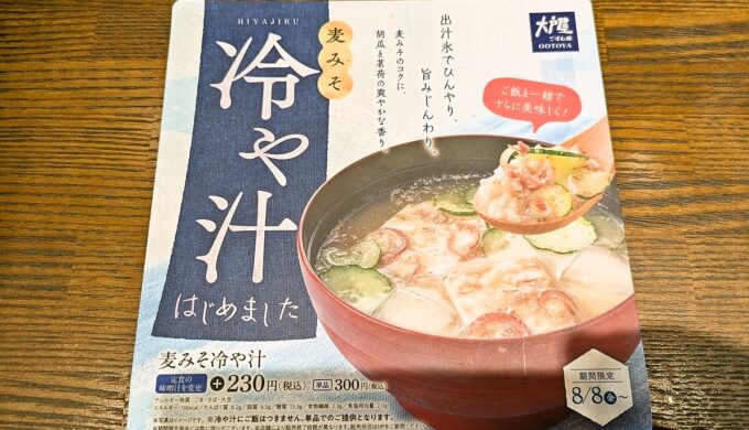 メニュー