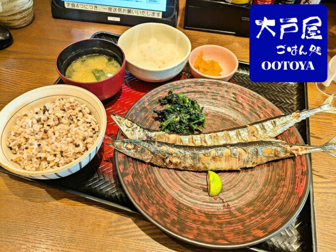 生さんまの炭火焼き