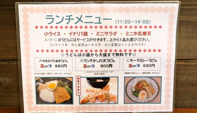 メニュー