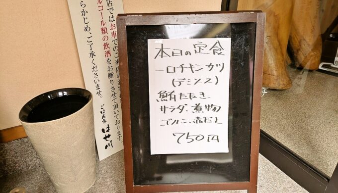 メニュー