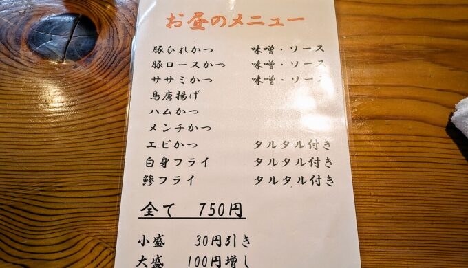 メニュー