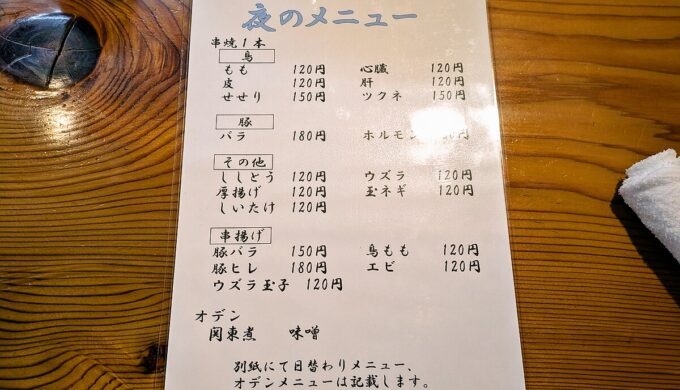 メニュー