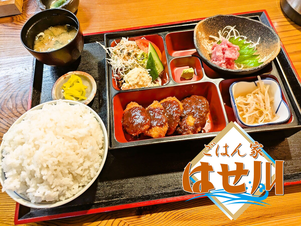 本日の定食