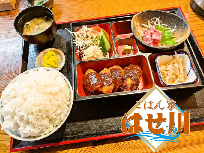 本日の定食