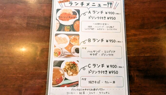 メニュー