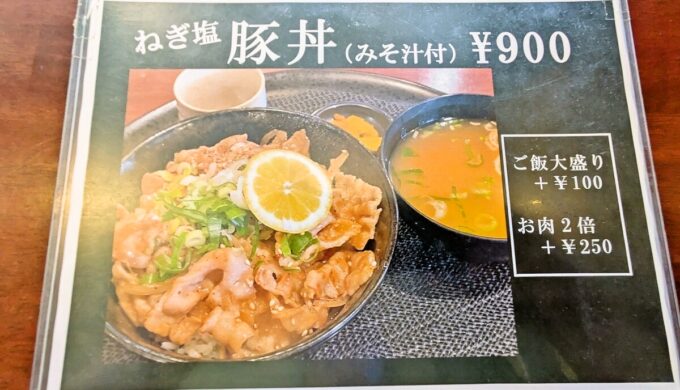 メニュー