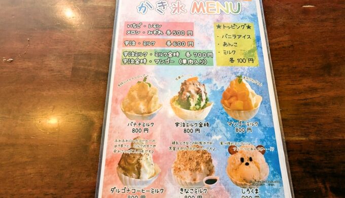 メニュー