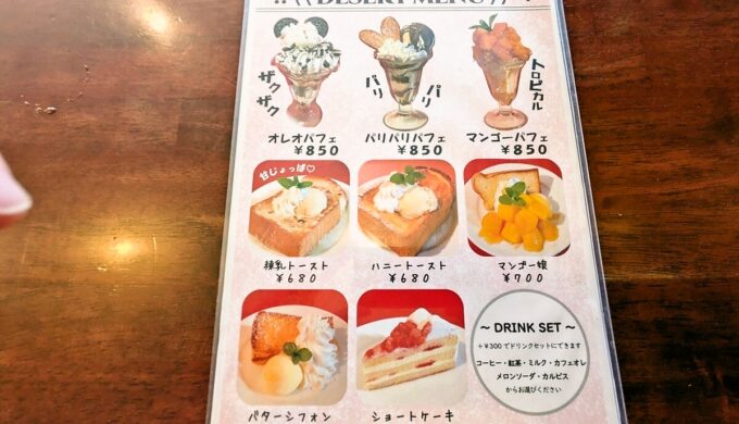 メニュー