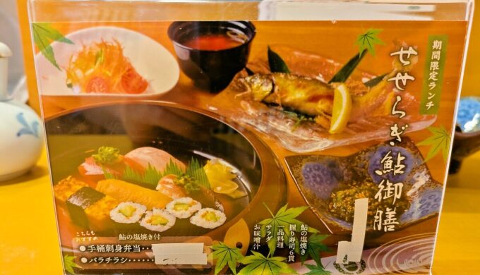 メニュー