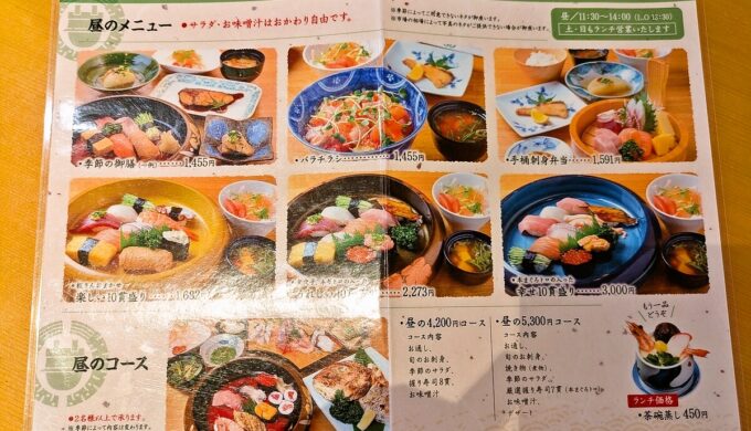 メニュー