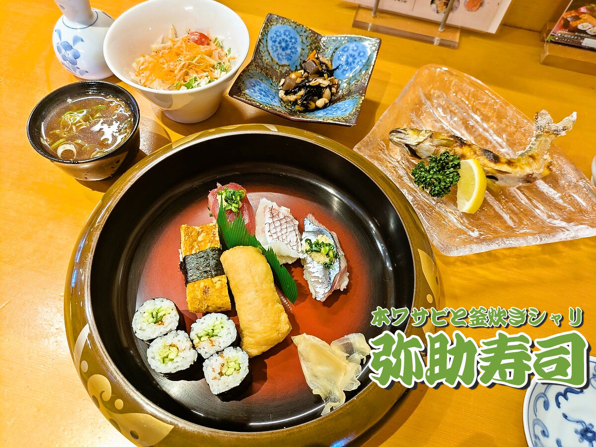 せせらぎ鮎御膳