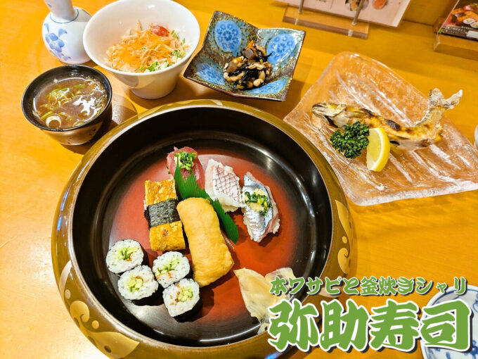 せせらぎ鮎御膳