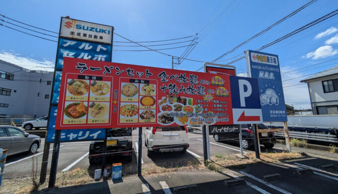 駐車場と外観