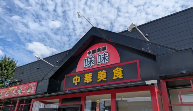 駐車場と外観