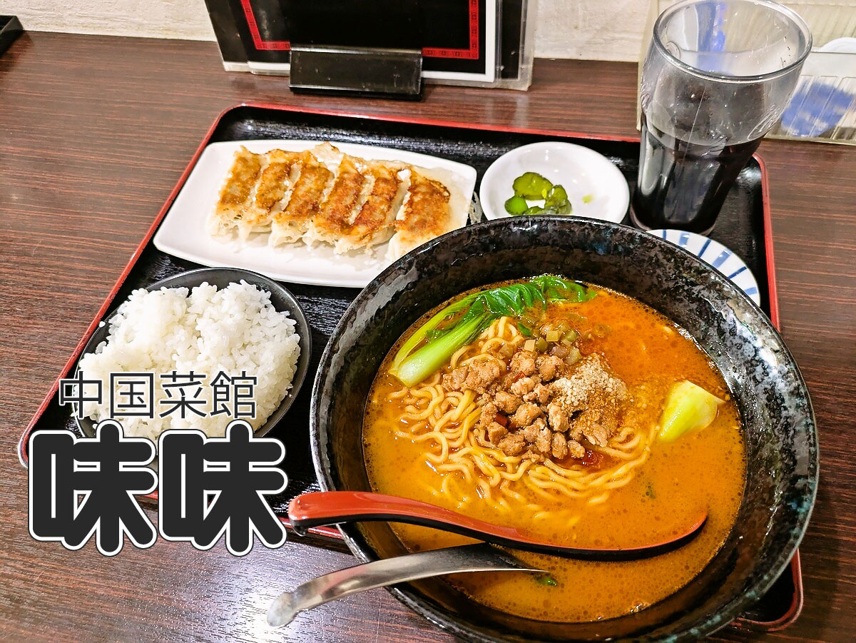 担々麺セット