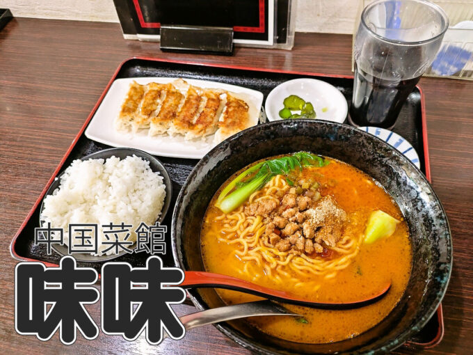 担々麺セット