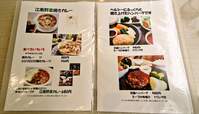 メニュー