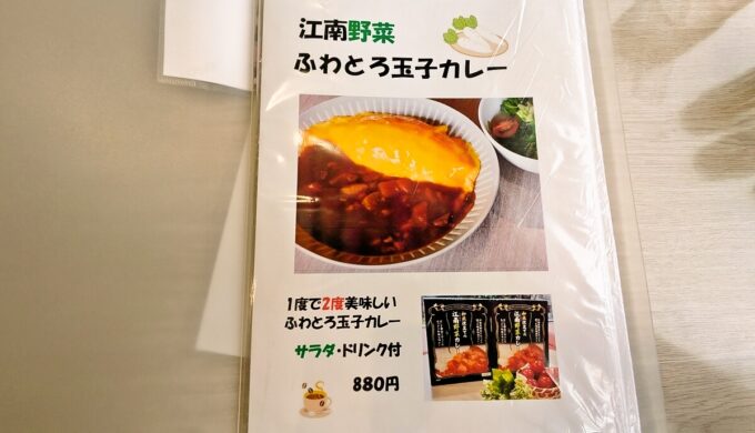 メニュー