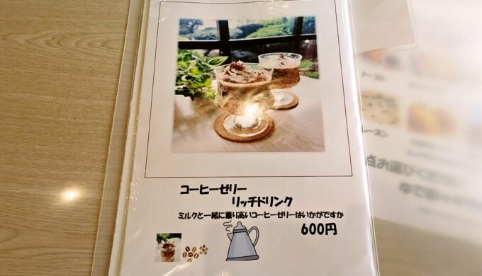 メニュー
