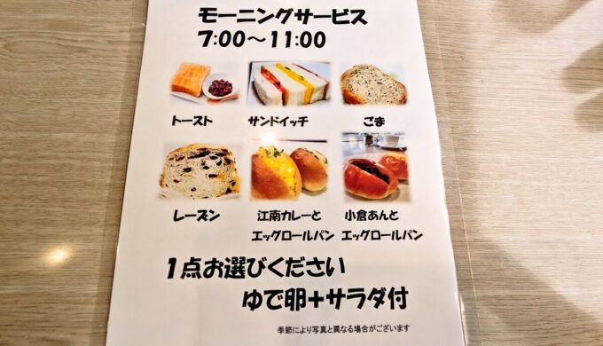 メニュー