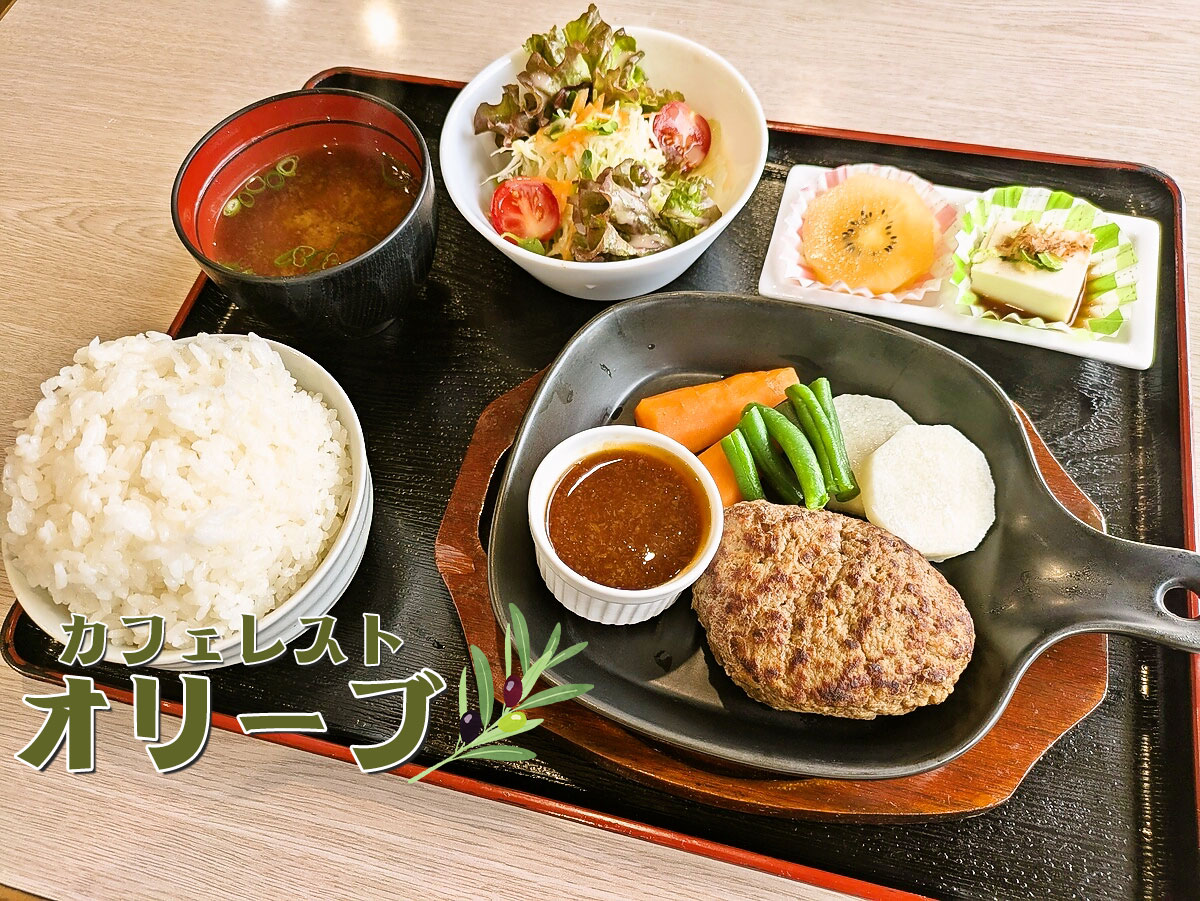 和風ハンバーグランチ