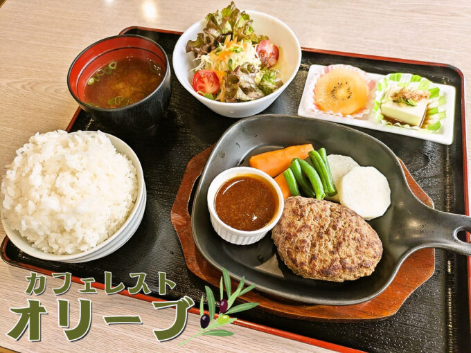 和風ハンバーグランチ