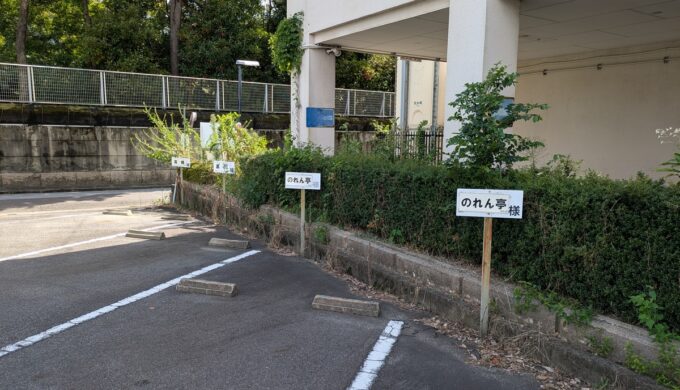 駐車場と外観