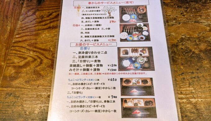 メニュー