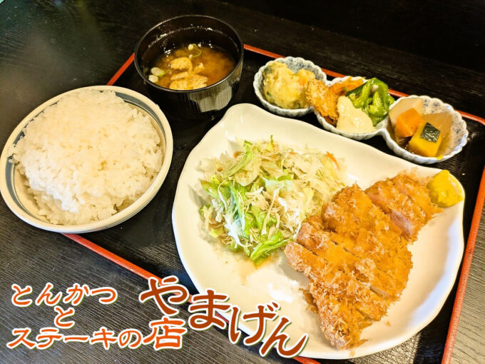 ロースかつ膳
