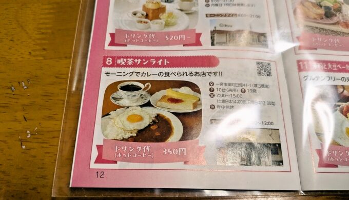 メニュー