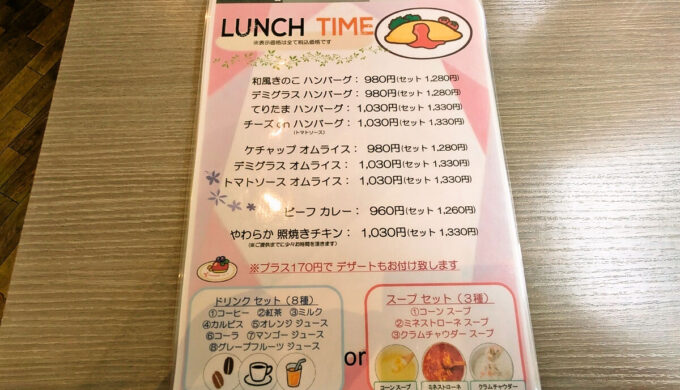 メニュー