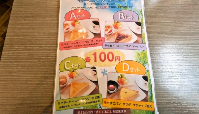 メニュー