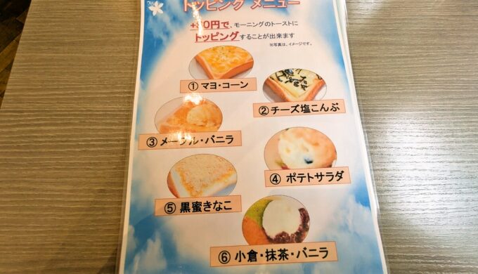 メニュー