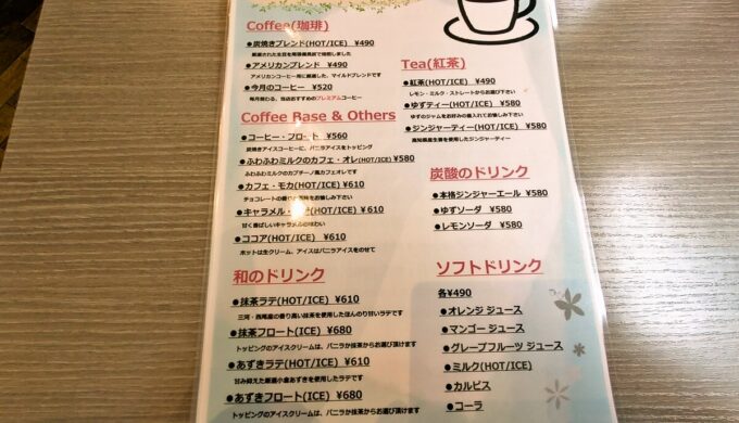 メニュー