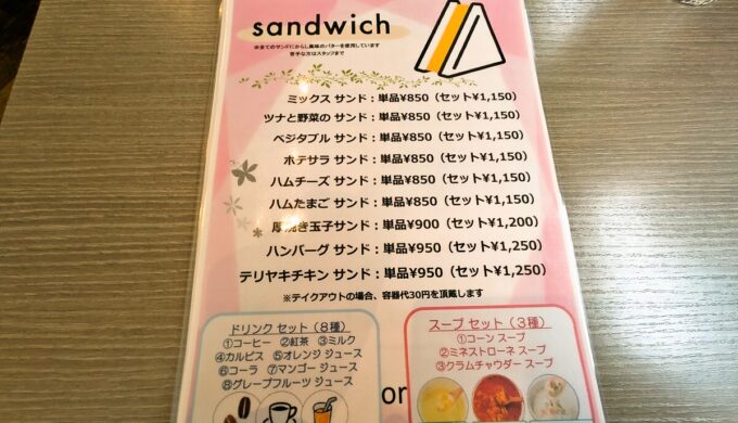 メニュー