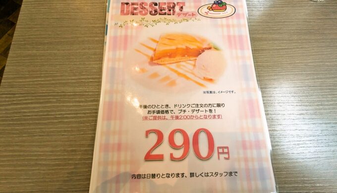 メニュー