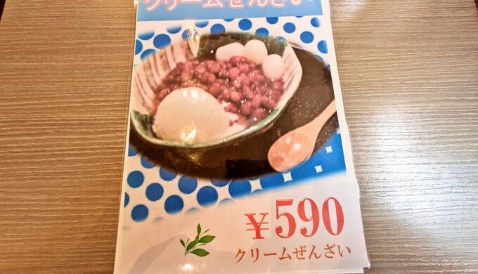 メニュー
