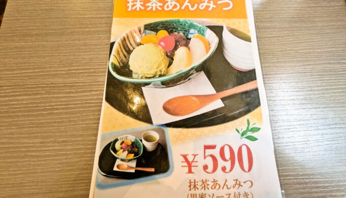 メニュー
