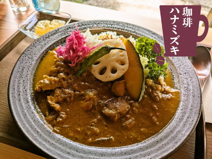 薬膳カレー