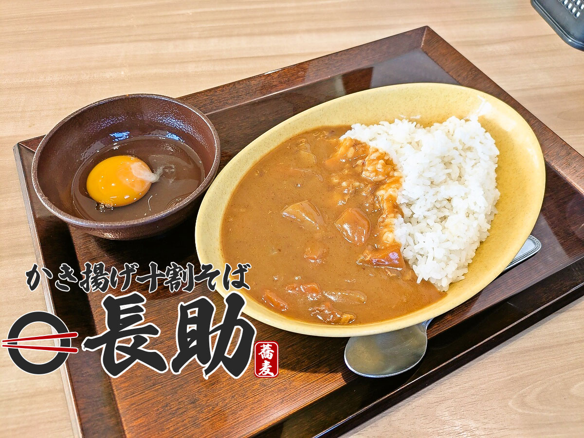 カレーライス