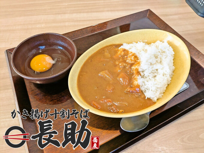 カレーライス