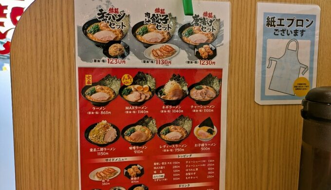 メニュー